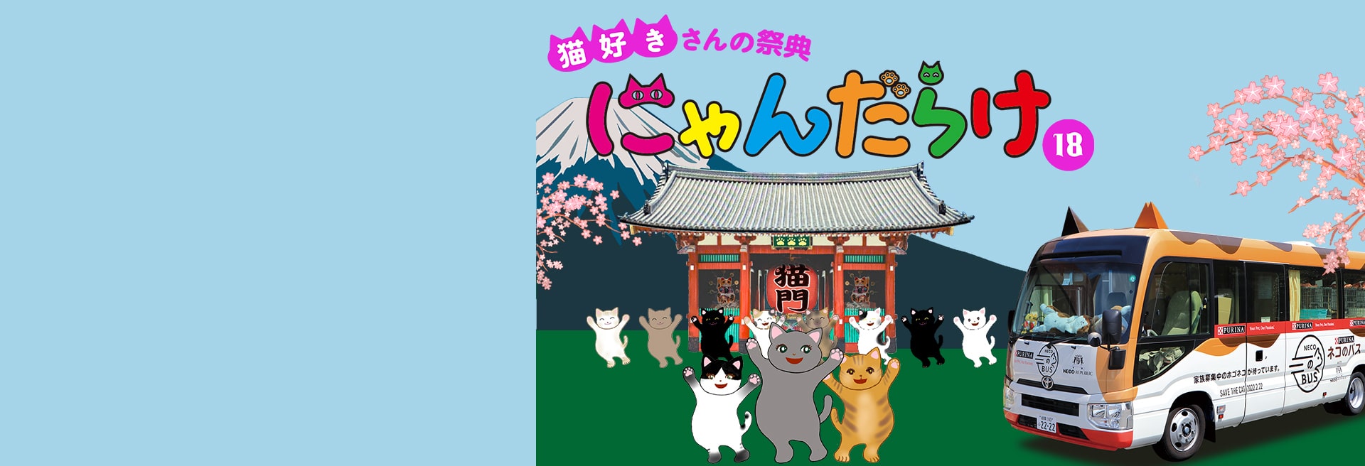 猫好きさんの祭典♪