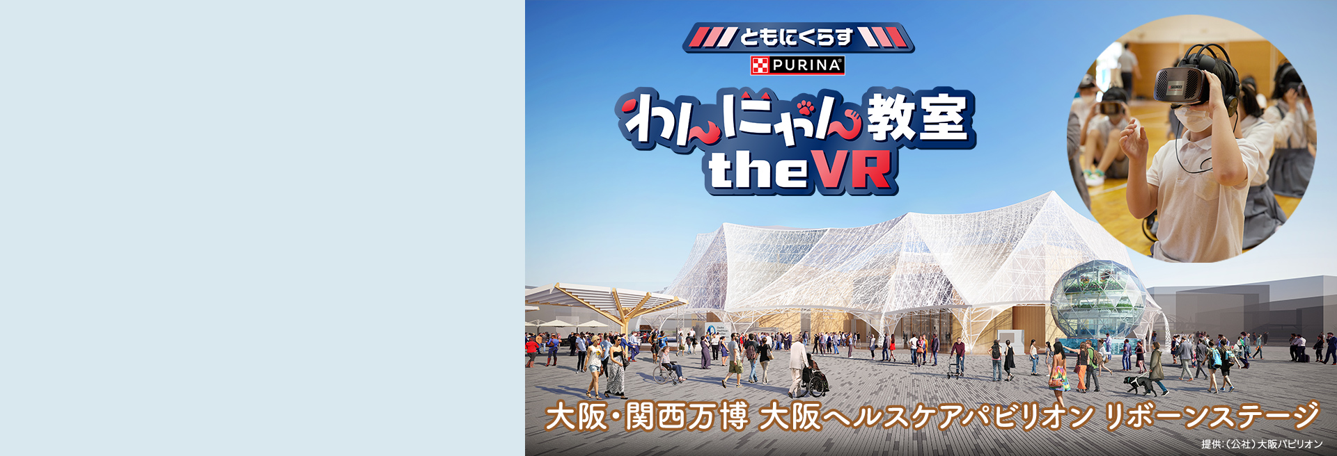 大阪・関西万博 大阪ヘルスケアパビリオンに登壇しました！