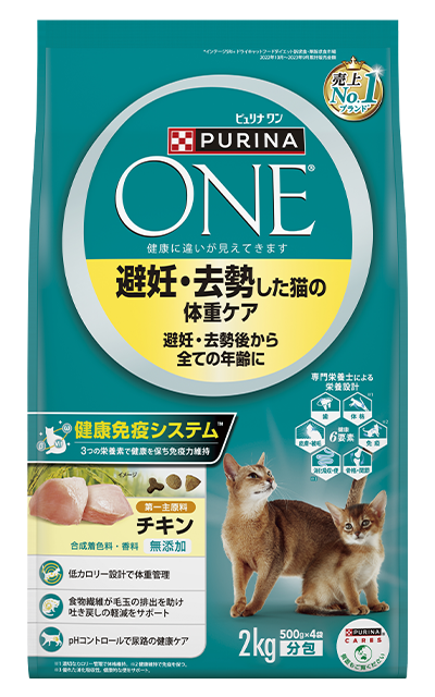ピュリナ ワン 避妊・去勢した猫の体重ケア 避妊・去勢後から全ての年齢に チキン