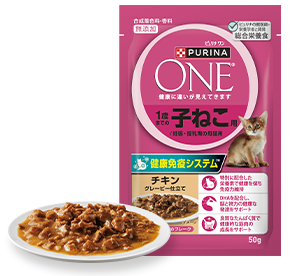 1歳までの子ねこ用/ 妊娠・授乳期の母猫用チキン グレービー仕立て 50g（食べやすい小さめフレーク）