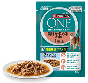 室美味を求める成猫用 1歳以上 フィッシュ グレービー仕立て 50g