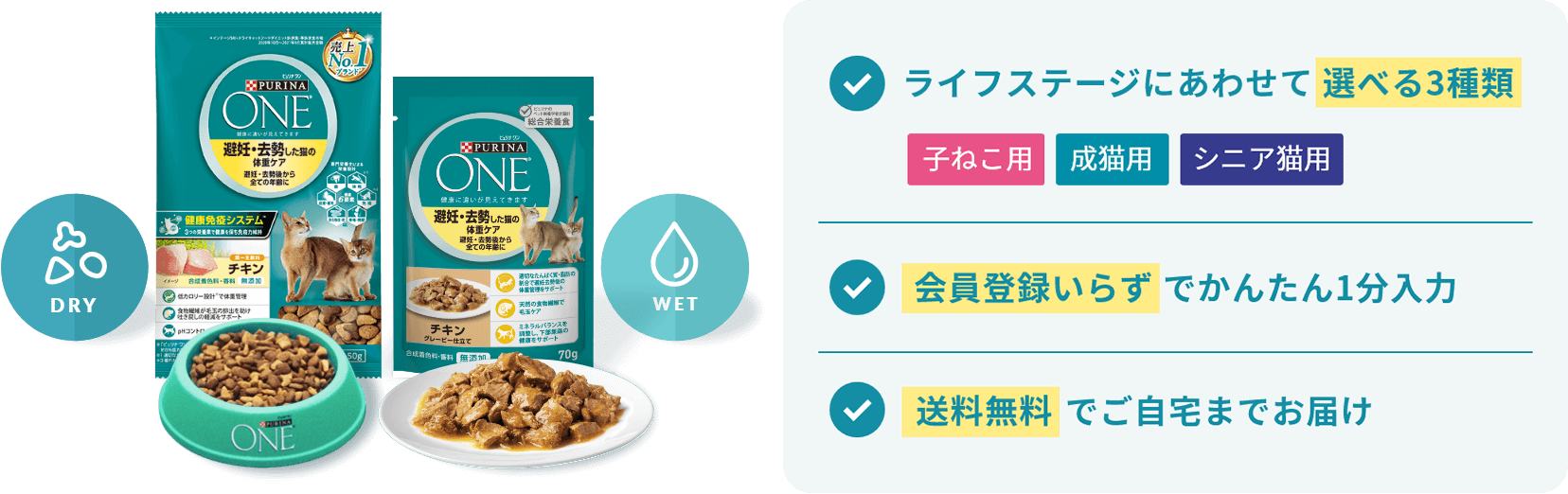 避妊・去勢した猫の体重ケア チキン50g 1歳までの子ねこ用/妊娠・授乳期の母猫用チキン50g