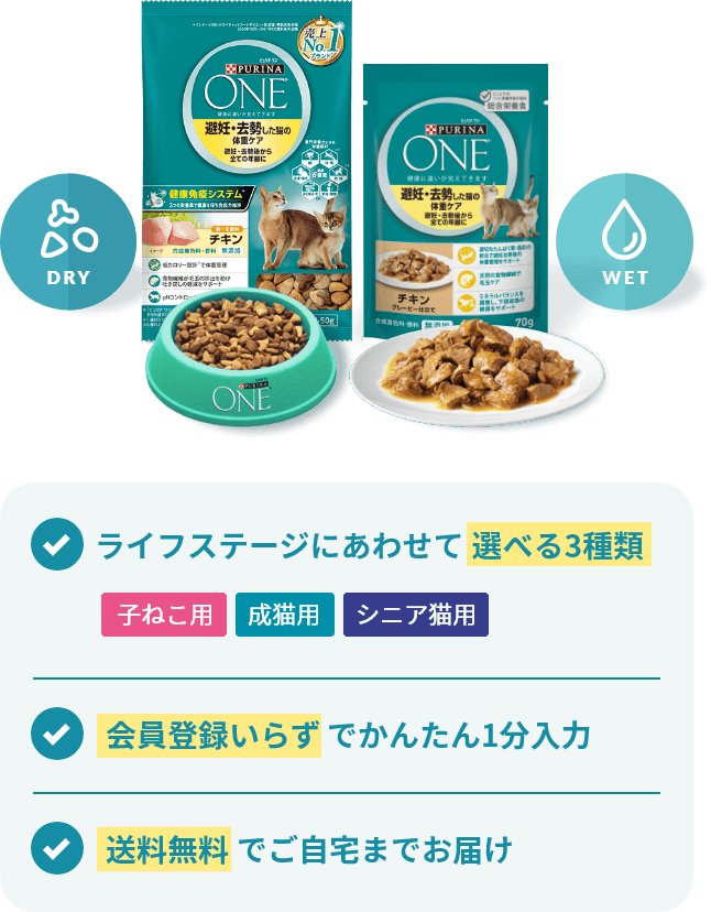 避妊・去勢した猫の体重ケア チキン50g 1歳までの子ねこ用/妊娠・授乳期の母猫用チキン50g