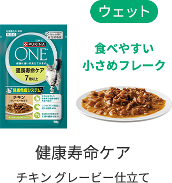 【ウェット】健康寿命ケア チキン グレービー仕立て