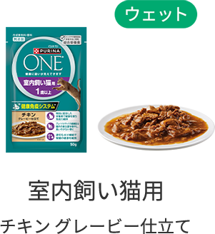 【ウェット】毛玉ケア用 チキングレービー仕立て
