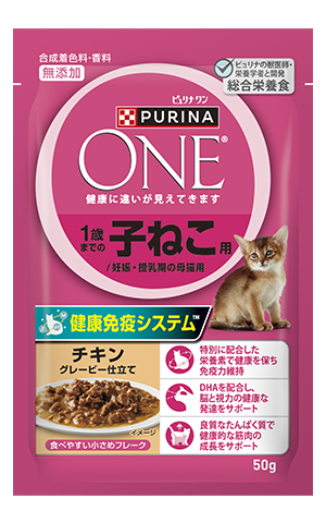1歳までの子ねこ用チキン グレービー仕立て 50 g